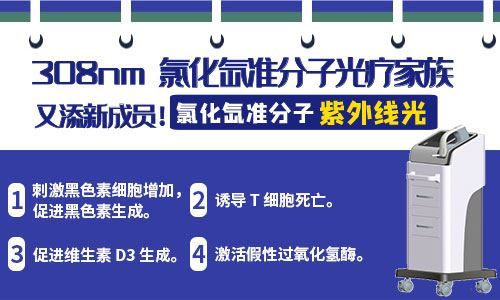 预防护理-儿童白癜风护理需要注意哪些